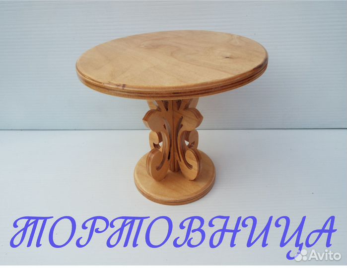 Тортовница