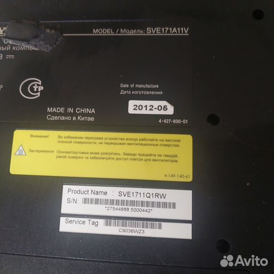 Ноутбук sony vaio