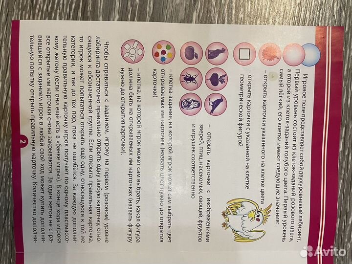 Настольная игра «тренажёр памяти и внимания»