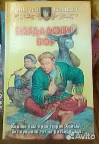 Книги Андрея Белянина