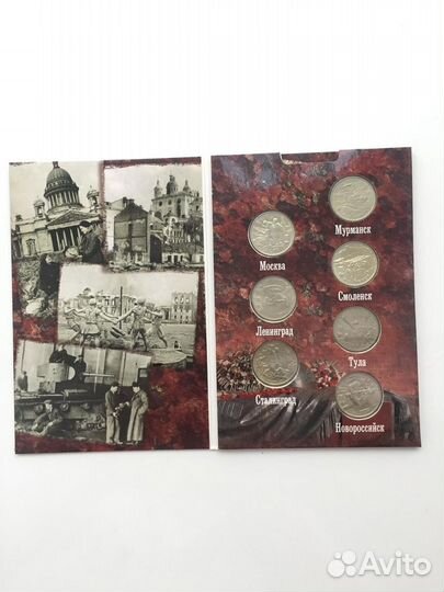 Юбилейные монеты россии