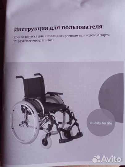 Продам инвалидную коляску