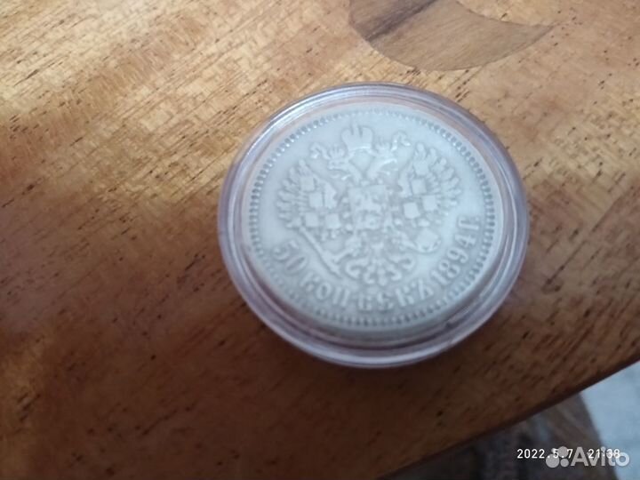 Серебро царской России