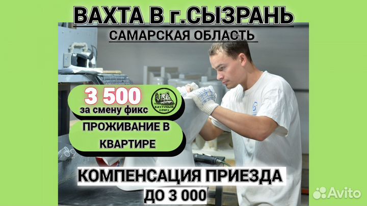 Вахта, грузчик-комплектовщик на произ-во керамики