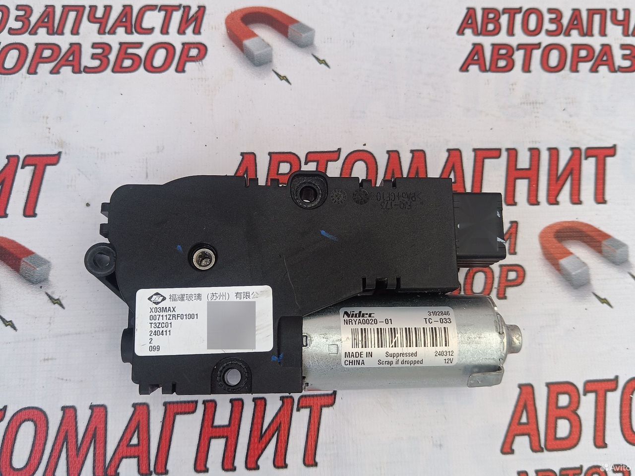 Моторчик люка панорамной крыши Lixiang L7