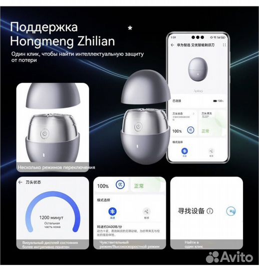 Электробритва Huawei SMART choise H1