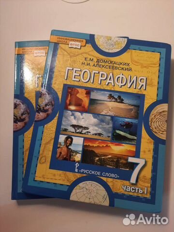 География 7 класс Е.М. Домогацких