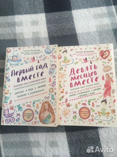 Книги для будущих мам