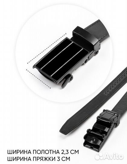 Ремень для мальчика