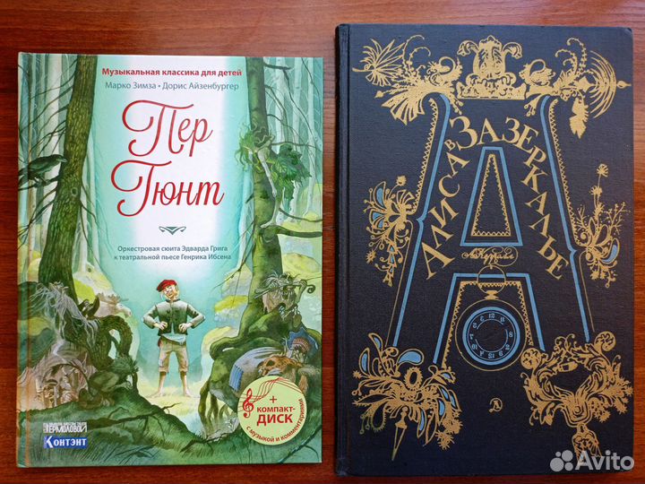 Детские книги