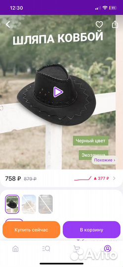 Шляпа ковбоя