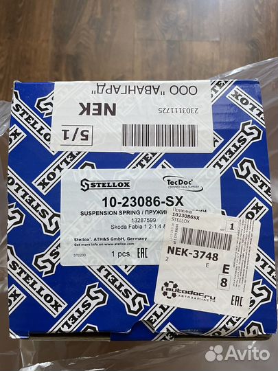 Пружина задняя chevrolet cruze/lacetti/opel astra