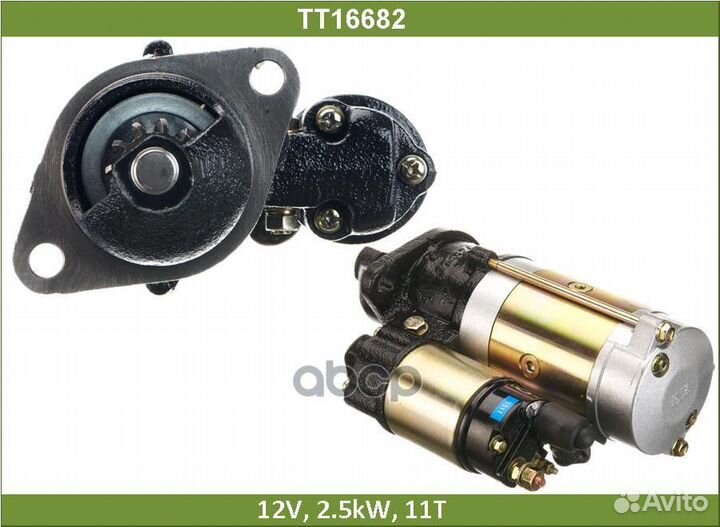 Стартер TT16682 Tesla Technics