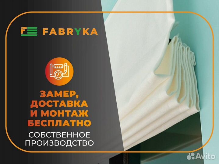 Рулонные шторы