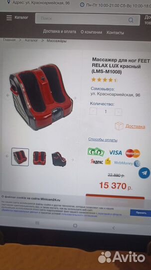 Массажер ног