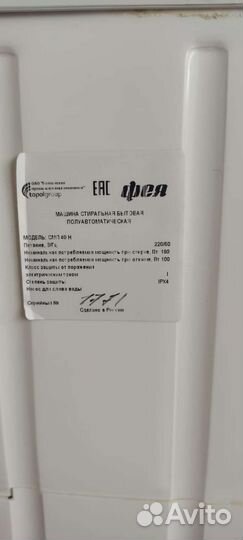 Стиральная машина бу