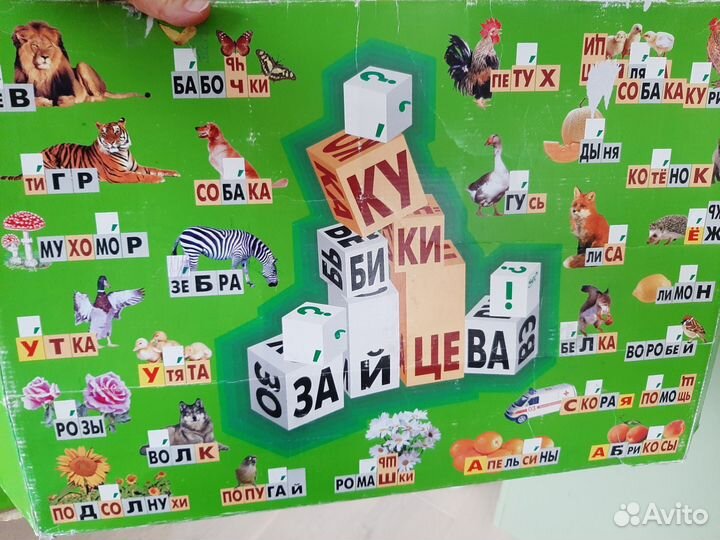 Кубики Зайцева