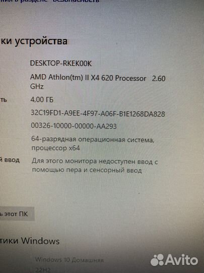 Персональный компьютер бу