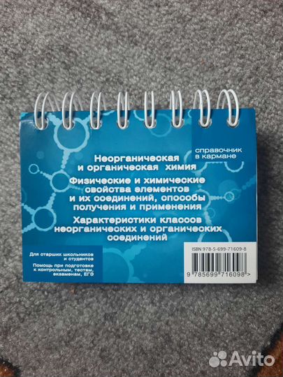 Формулы по химии