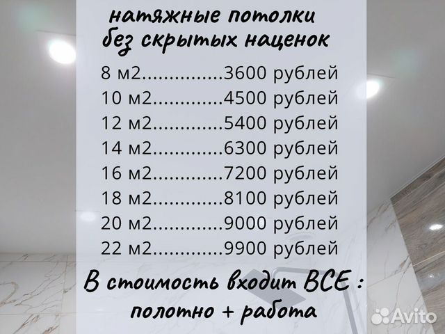 Цена установки натяжных потолков | Заказать монтаж потолков недорого