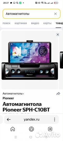 Автомагнитола pioneer с bluetooth