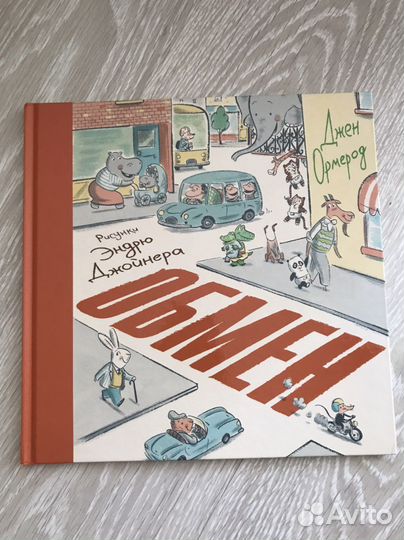 Обмен Поляндрия