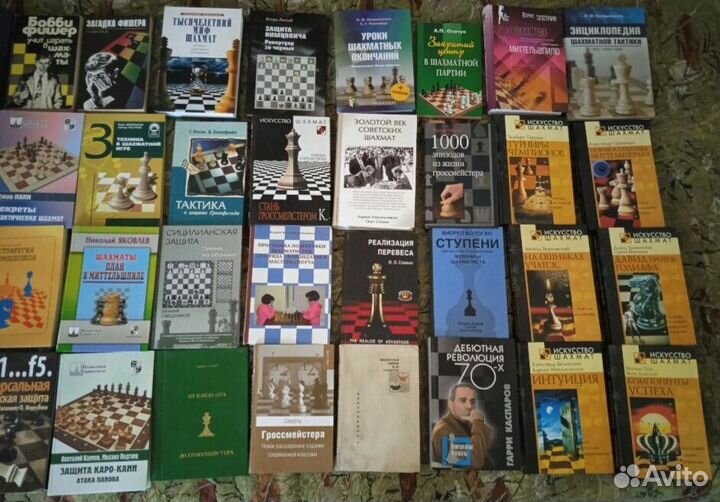 Шахматные книги