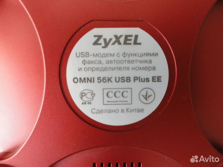 USB-модем zyxel аналоговый