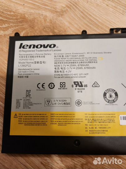 Аккумулятор Lenovo L13M2P22