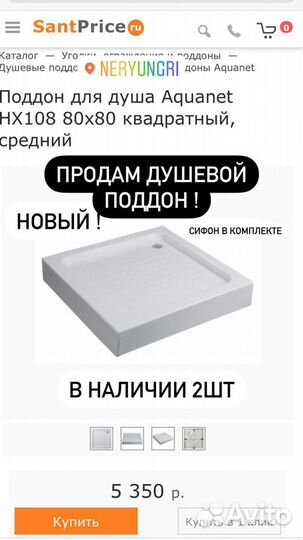 Поддон