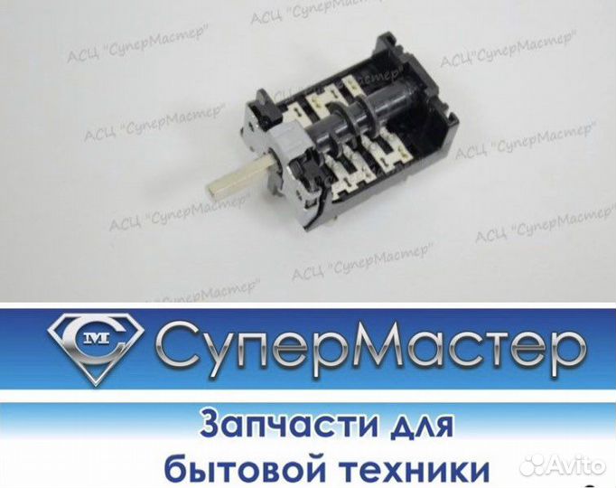 Переключатель режимов 7LA 8405021 Gottak