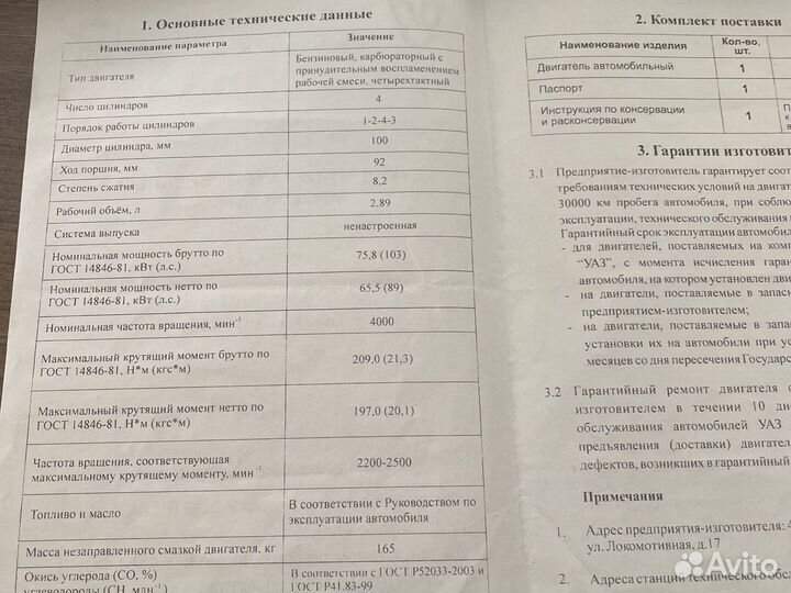 Продам катер