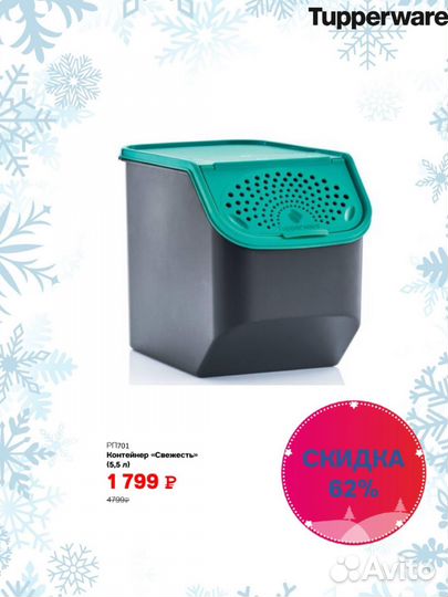 Посуда тапер