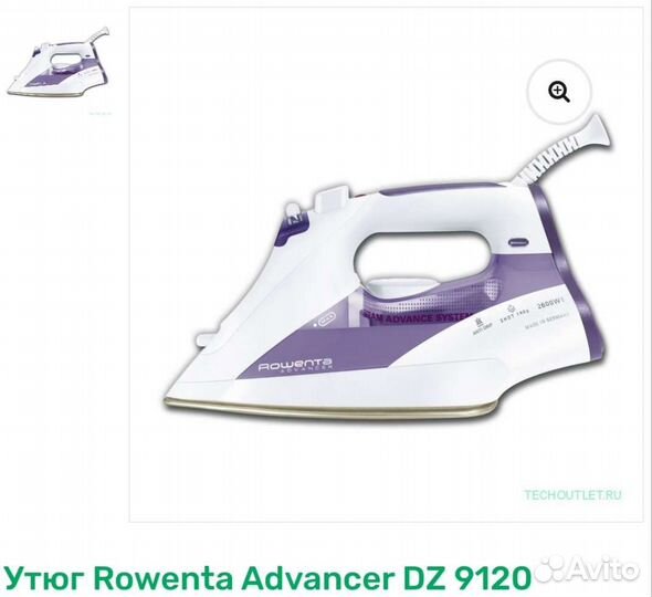 Утюг Rowenta advancer DZ9120 2600W Германия