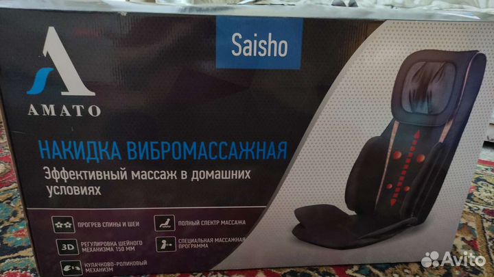 Вибромассажное кресло- накидка