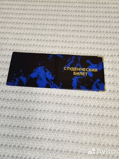 Обложка на студенческий билет