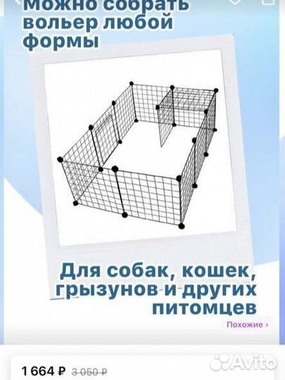 Вольер для собак и кошек