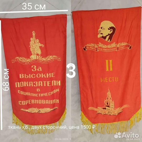 Вымпелы СССР