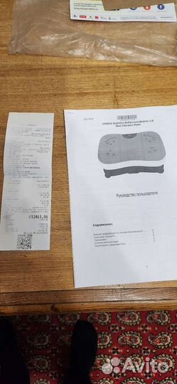 Вибро тренажер