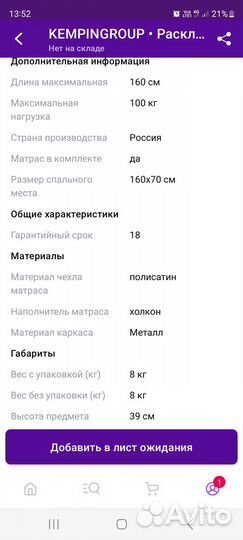 Раскладушка с матрасом на ламелях детская