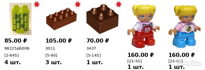 Lego - бронь