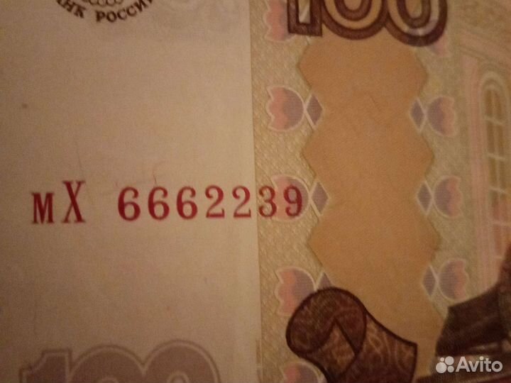 Банкноты 100