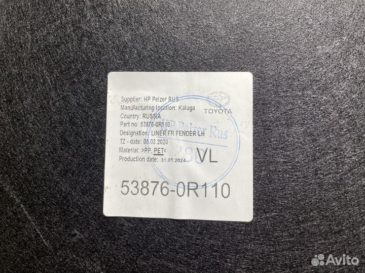 Подкрылок передний левый Toyota RAV 4 50