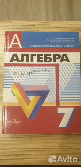 Учебники разные