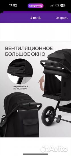 Прогулочная коляска с надувными колесами