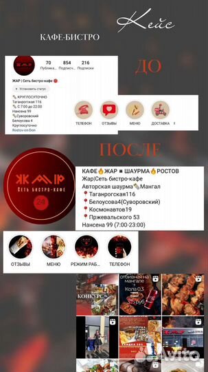 Smm, продвижение, визуал, Нельзяграм