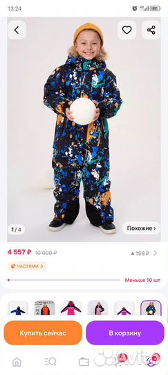 Зимний комбинезон для мальчика 134