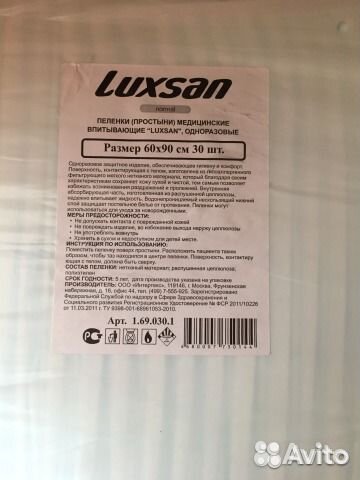 Luxsan 60x90