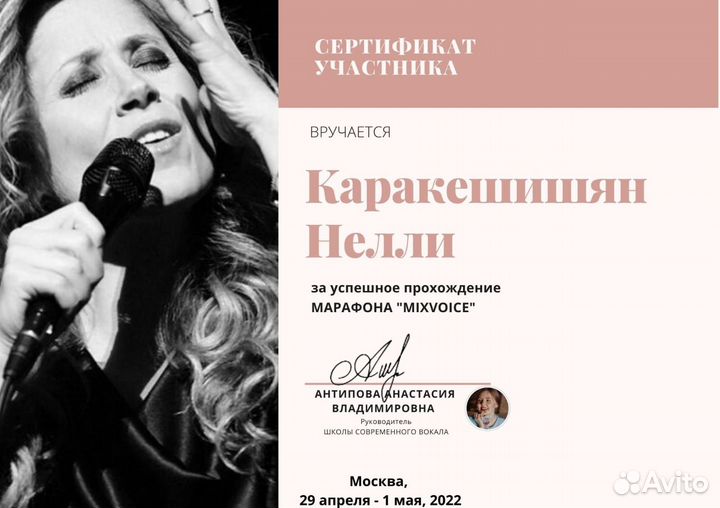 Педагог по современному вокалу