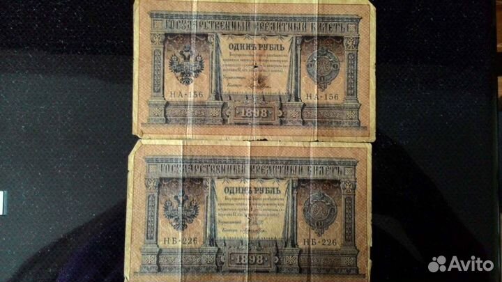 1 рубль1898г, Венгрия 2013г, Беларусь 2000г